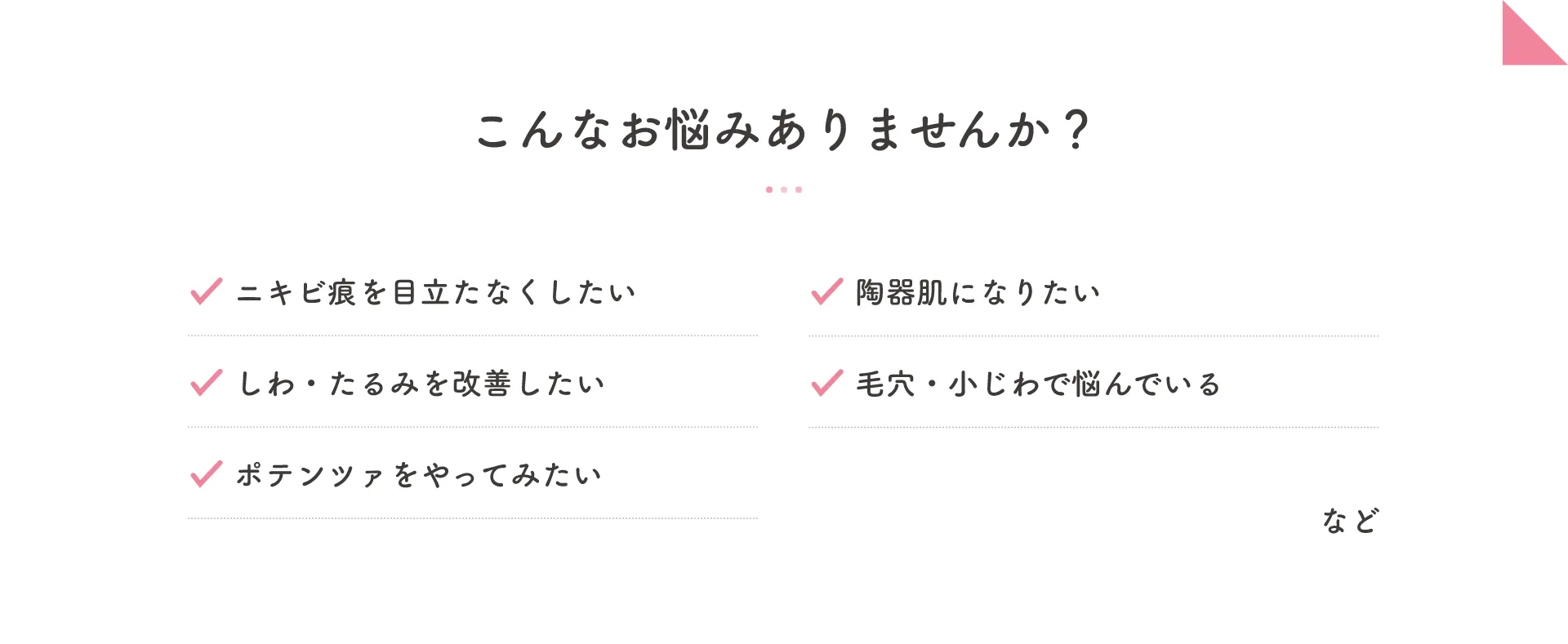 こんなお悩みありませんか？ 